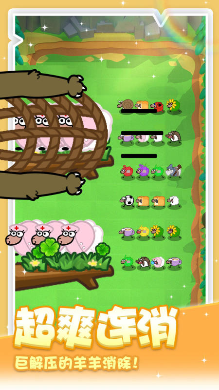 2026趣味抓羊游戏推荐