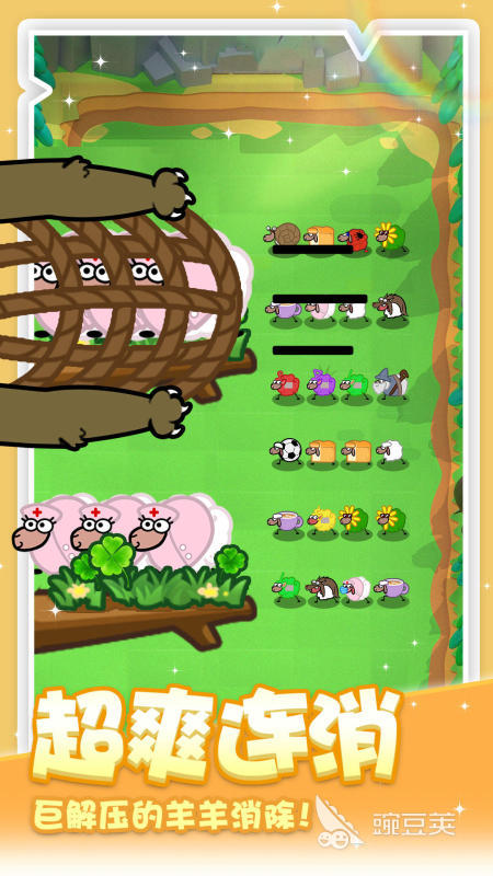 2026趣味抓羊游戏分享 榜单3抓羊类休闲益智游戏before_1截图