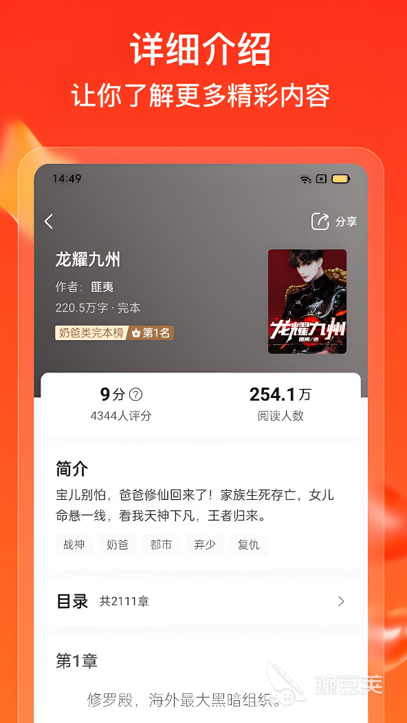 看小说用什么软件好 2024火爆的不用钱小说阅读APP分享截图