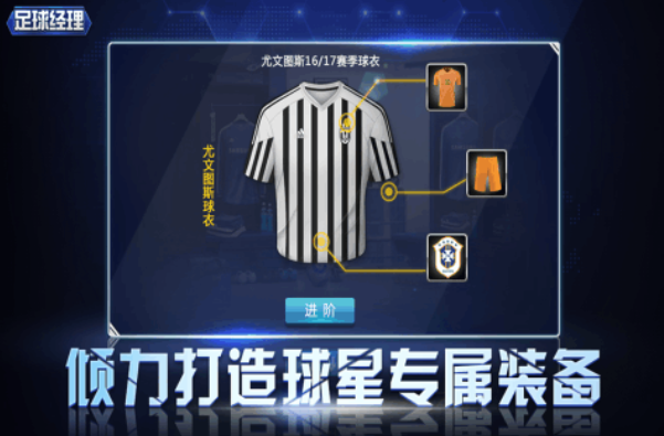 耐玩的足球经理手机版游戏下载榜单 高人气的足球经理手游安卓下载排行2026截图