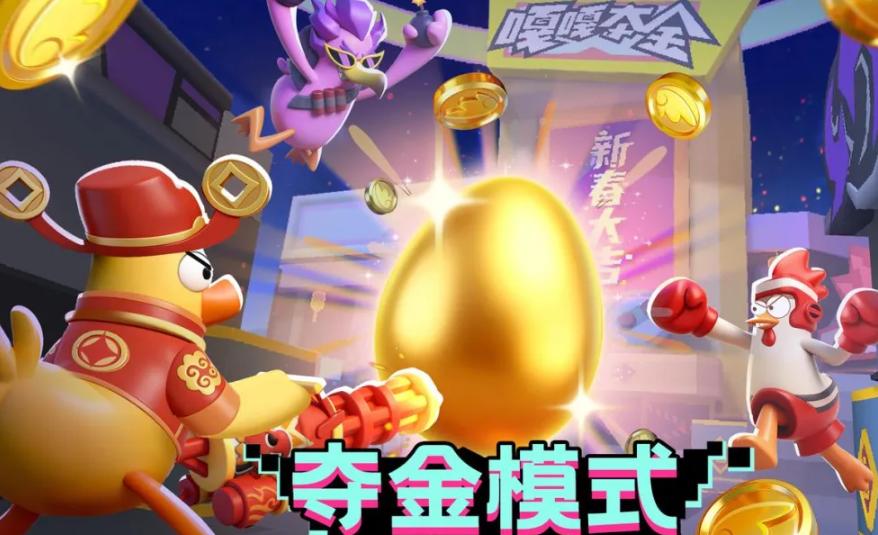 嘎嘎射击兑换码有哪几款 嘎嘎射击最新礼包码推荐截图