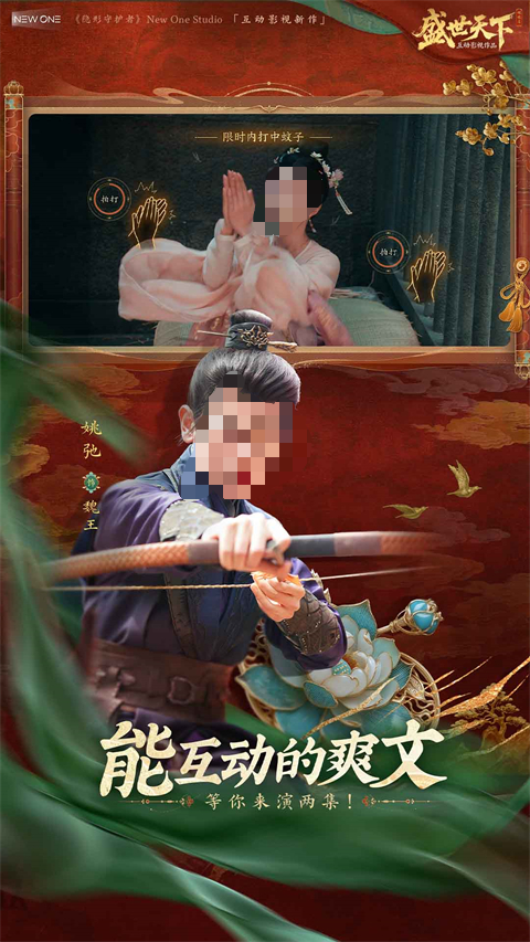 真人游戏角色扮演榜单分享 2026热门真人角色扮演游戏推荐截图