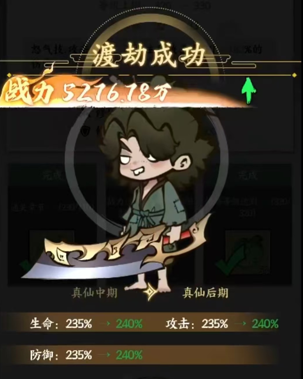 字走山海怎么玩 字走山海新手入门教程截图