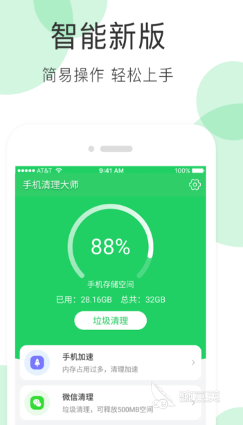 手机性能排行APP分享 2024榜单合集4手机跑分与性能评测软件before_2截图