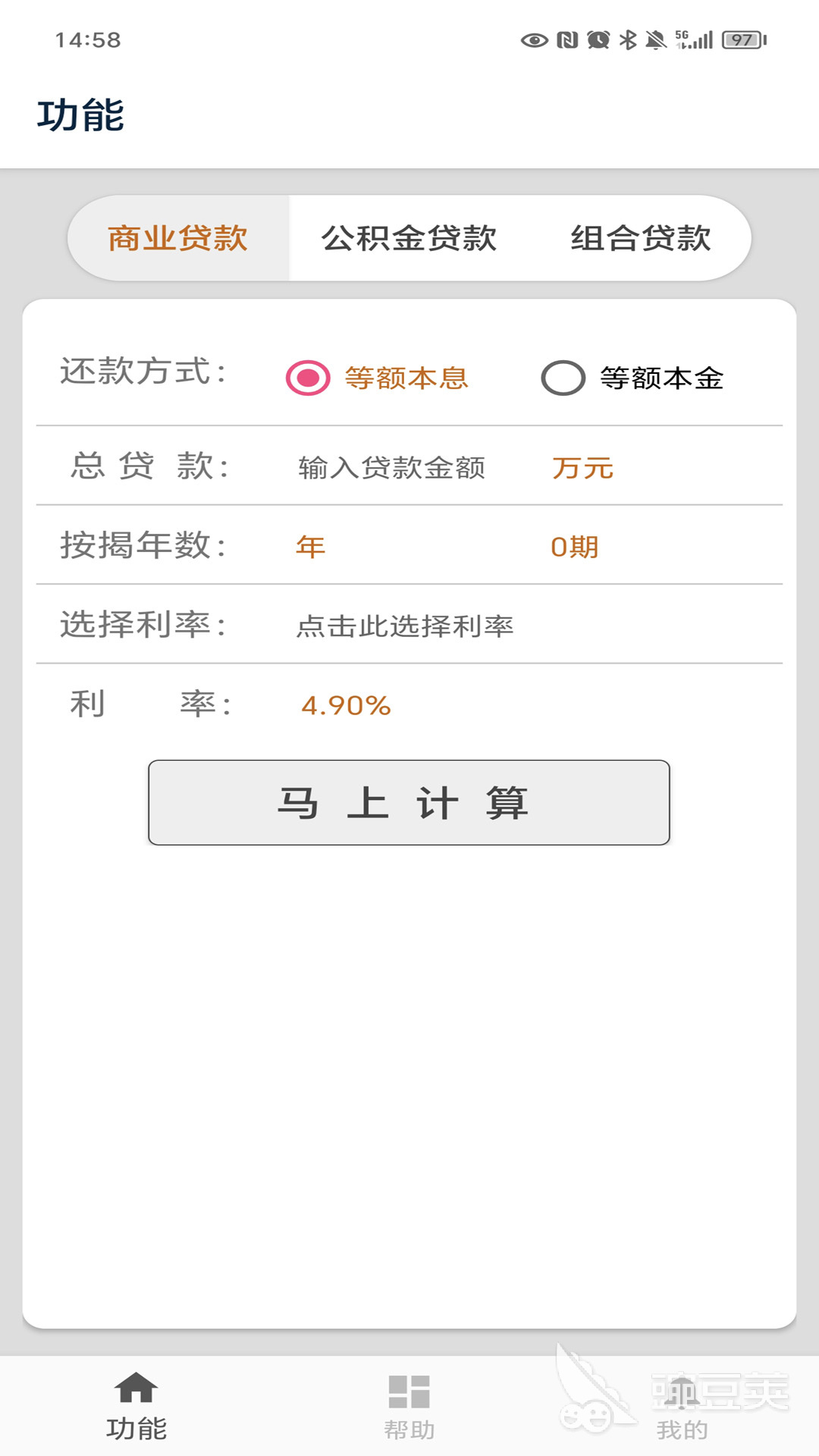 买房贷款计算器分享 高效精准的房贷计算工具对比与选择指南