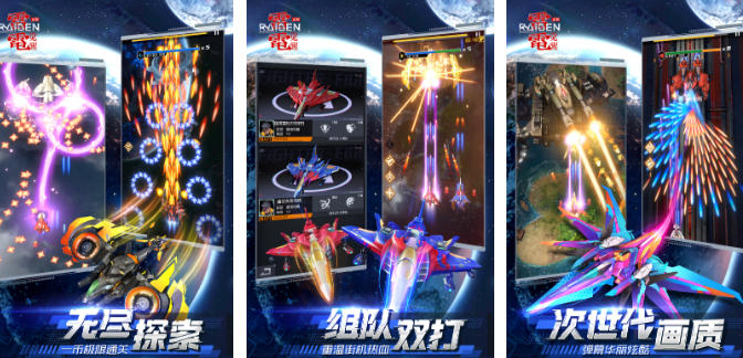 受欢迎的雷电游戏手机版有哪几款 2026流行的雷电手游安卓下载分享截图