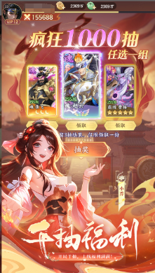 挑斗三国最新下载地址分享