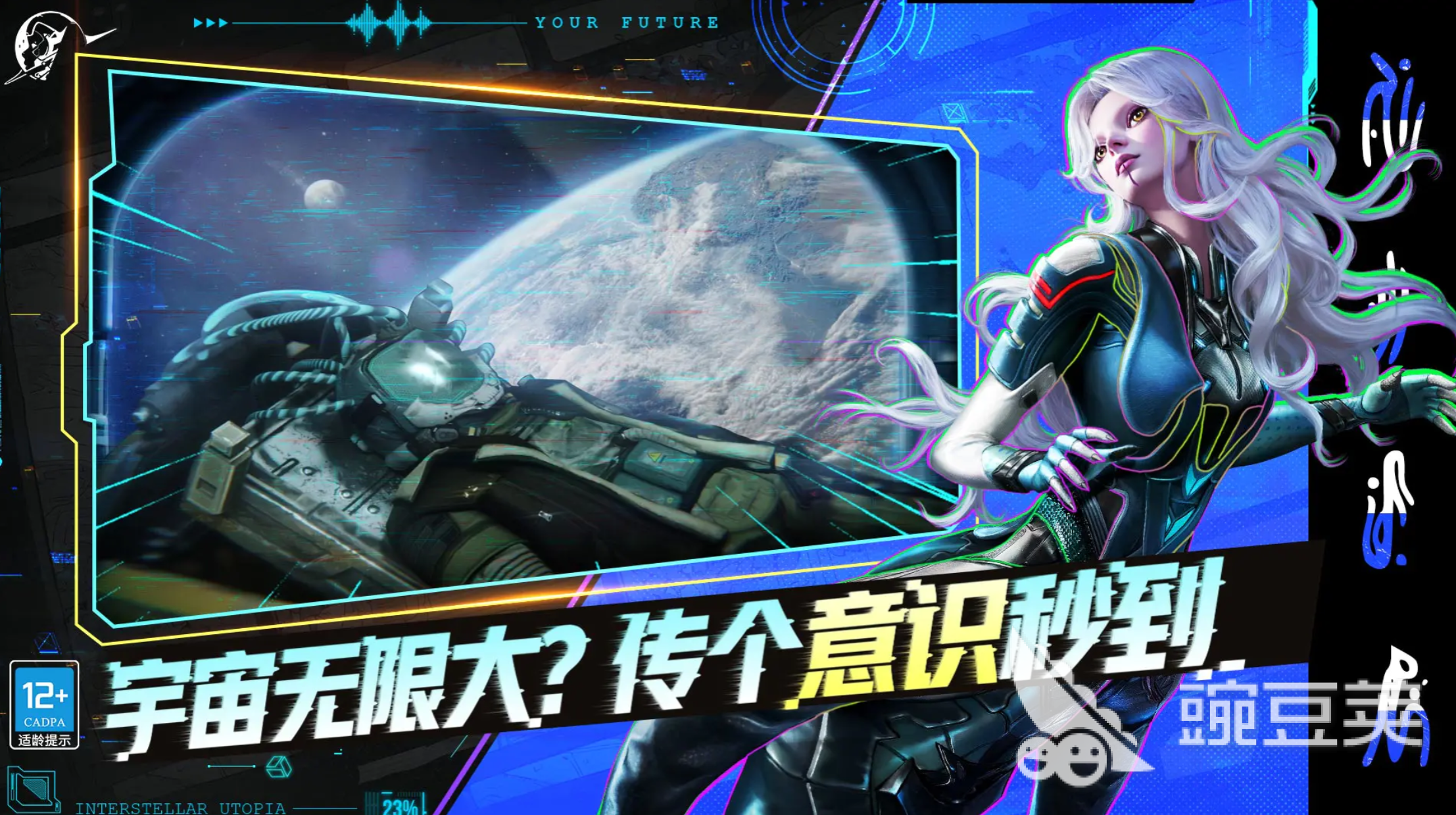 星际理想国最新动态汇总 星际理想国玩法解析与玩家体验评测截图