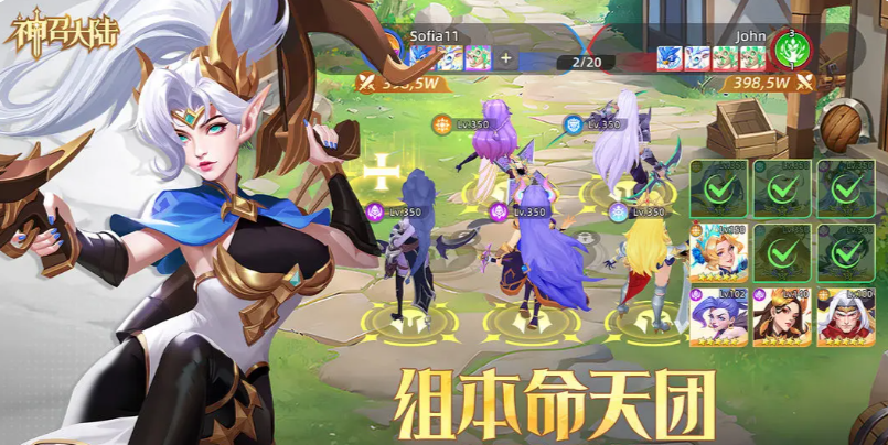 神召大陆圣光队怎么组合 神召大陆游戏手机版圣光队盘点截图