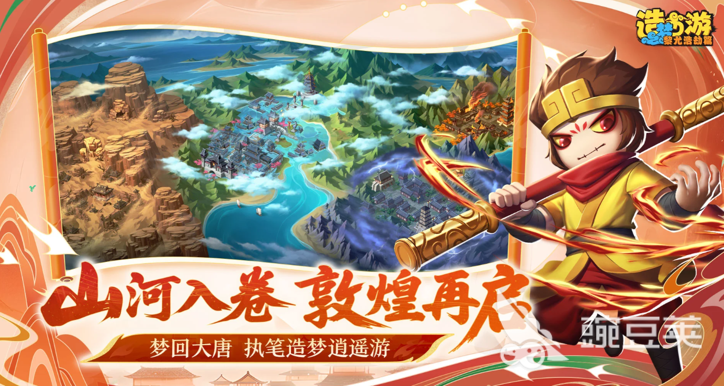 造梦西游之黎尤浩劫篇灵宠合辑 造梦西游之黎尤浩劫篇高战力灵宠分享与培养指南截图