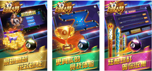 2026年受欢迎的3D台球不用网络游戏分享：画质高、强物理、趣味玩法介绍截图