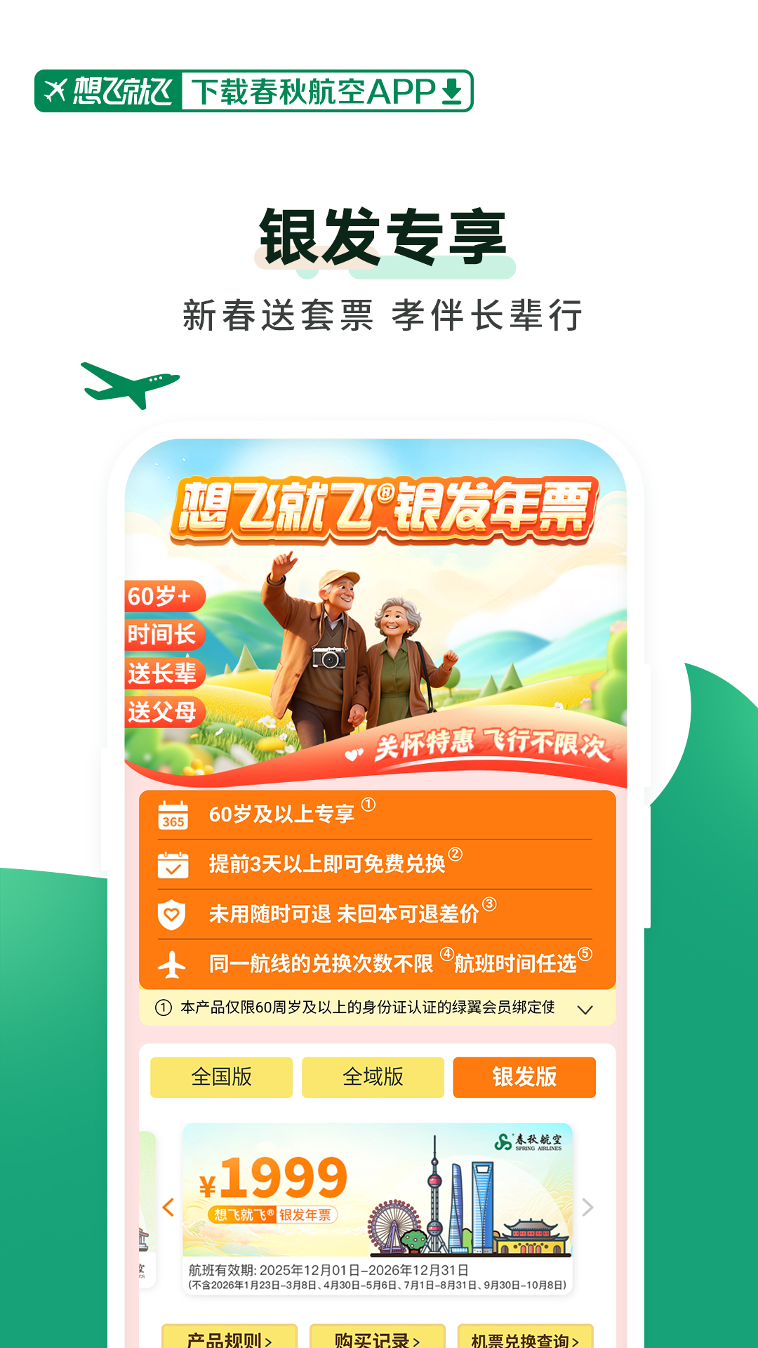 订机票哪些软件好 买机票下载哪个软件最好