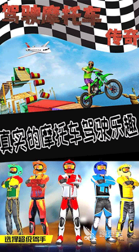 摩托车游戏合辑 2026火爆的不用网络摩托车游戏分享与下载截图