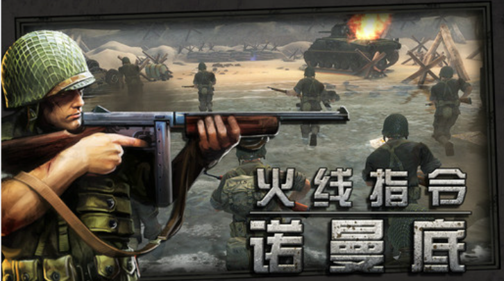 有趣的二战题材游戏下载