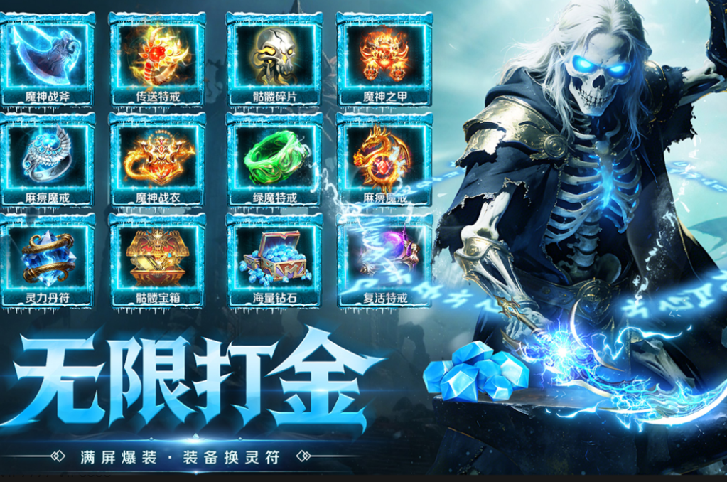 受欢迎的传奇游戏手机版榜单合集 有趣的传奇游戏介绍2026截图