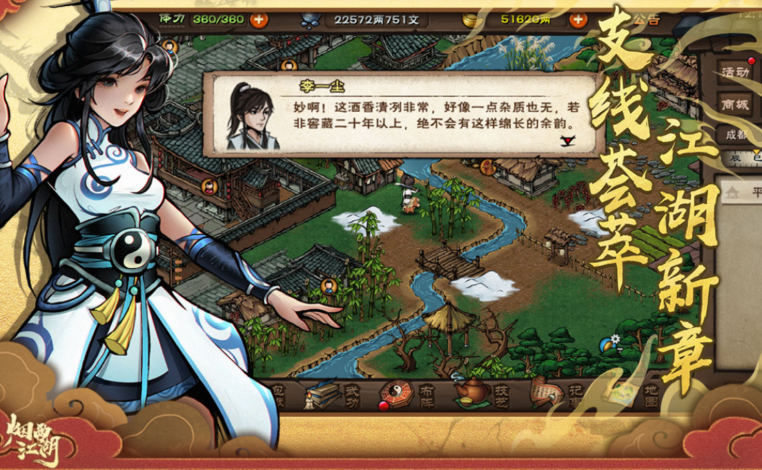 十款经典的不用网络武侠游戏手机版榜单合集8 2026受欢迎的武侠手游before_2截图