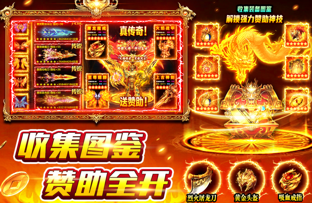 2026传奇游戏手机版榜单合集TOP10 好玩的传奇手游合辑截图