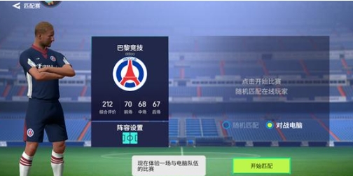 实战十一人什么时候公测 实战十一人游戏手机版什么时候能够玩