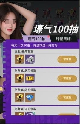 实战十一人球员最高多少星 实战十一人球员进阶指南