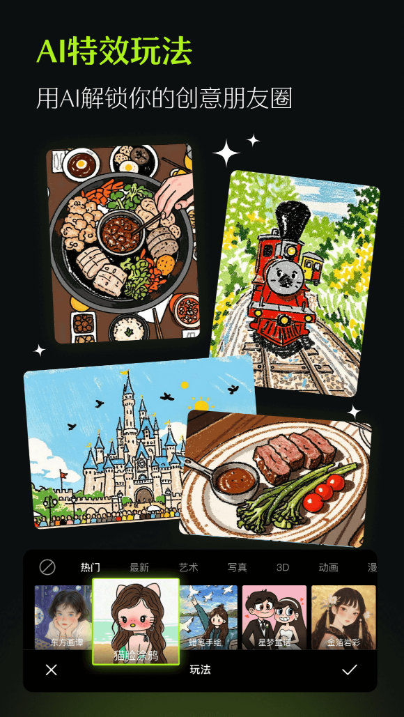 手机图片无痕去字软件哪些好 优质手机图片无痕去字软件下载分享