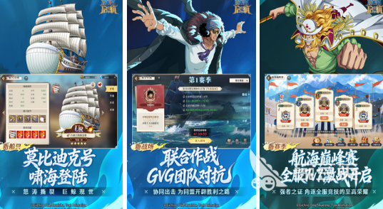 海贼王回合制卡牌游戏榜单 2026经典高人气海贼王卡牌游戏手机版分享截图