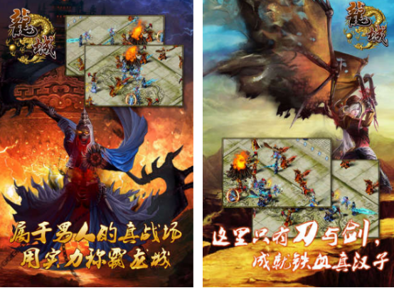 好玩的龙城游戏有什么