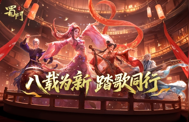 好玩的蜀门游戏手机版有哪几款 2026受欢迎的蜀门手游分享截图