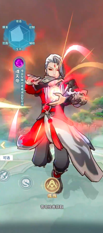 斗破苍穹斗帝之路下载 斗破苍穹斗帝之路最新预约下载安装链接