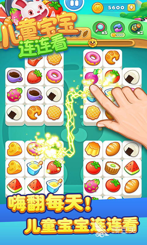 3-6岁儿童益智游戏分享 适合学龄前儿童的五款趣味益智游戏清单截图