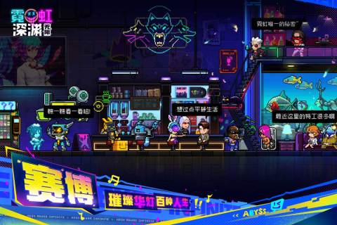 火爆的赛博朋克游戏榜单 2026受欢迎的赛博朋克主题游戏手机版介绍截图