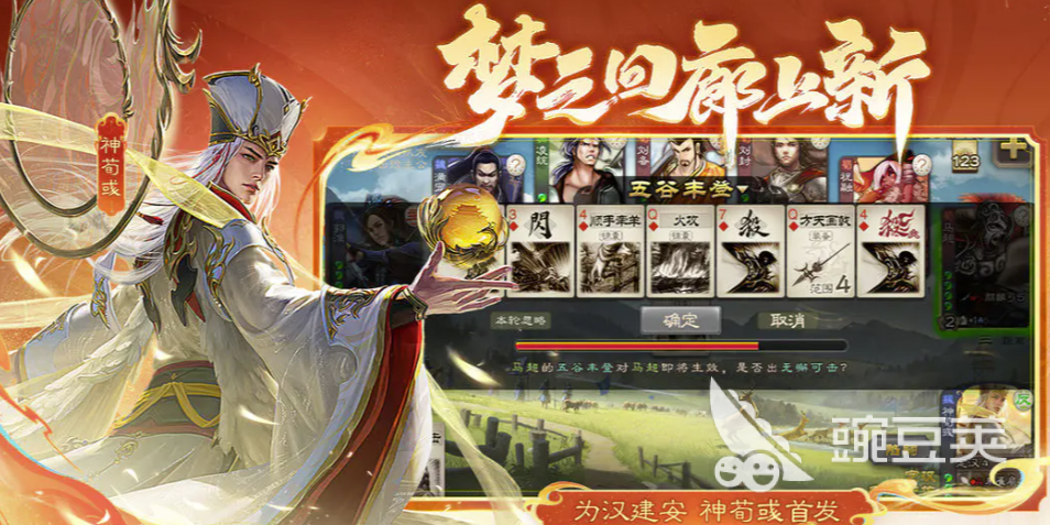 2026年三国杀账号交易指南:6大安全靠谱的交易平台分享