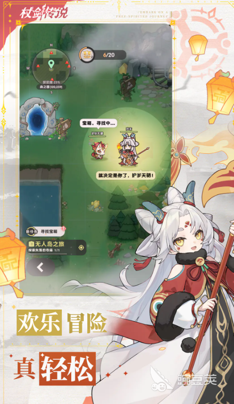 杖剑传说×伍六七联动角色合辑　全角色技能设定与获取方式详解截图