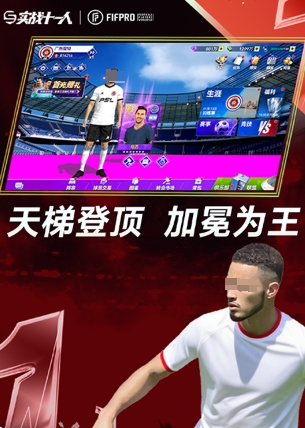 实战十一人开局教程推荐 实战十一人进阶攻略