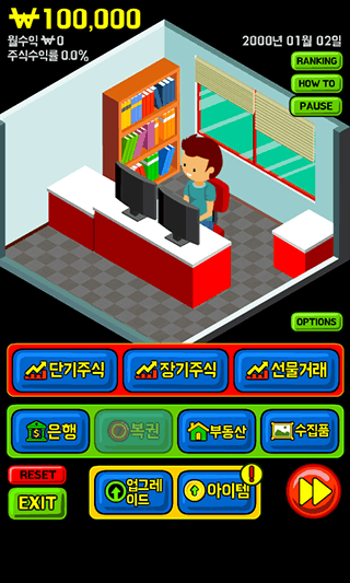 2026有意思的炒股游戏分享 受欢迎的炒股游戏排行前5截图