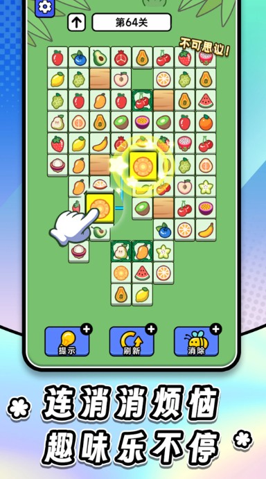 闯关游戏分享怎么下载 2026火爆的的闯关游戏有哪几个截图