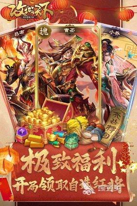 耐玩三国攻城游戏介绍 2026火爆的三国策略游戏手机版分享截图