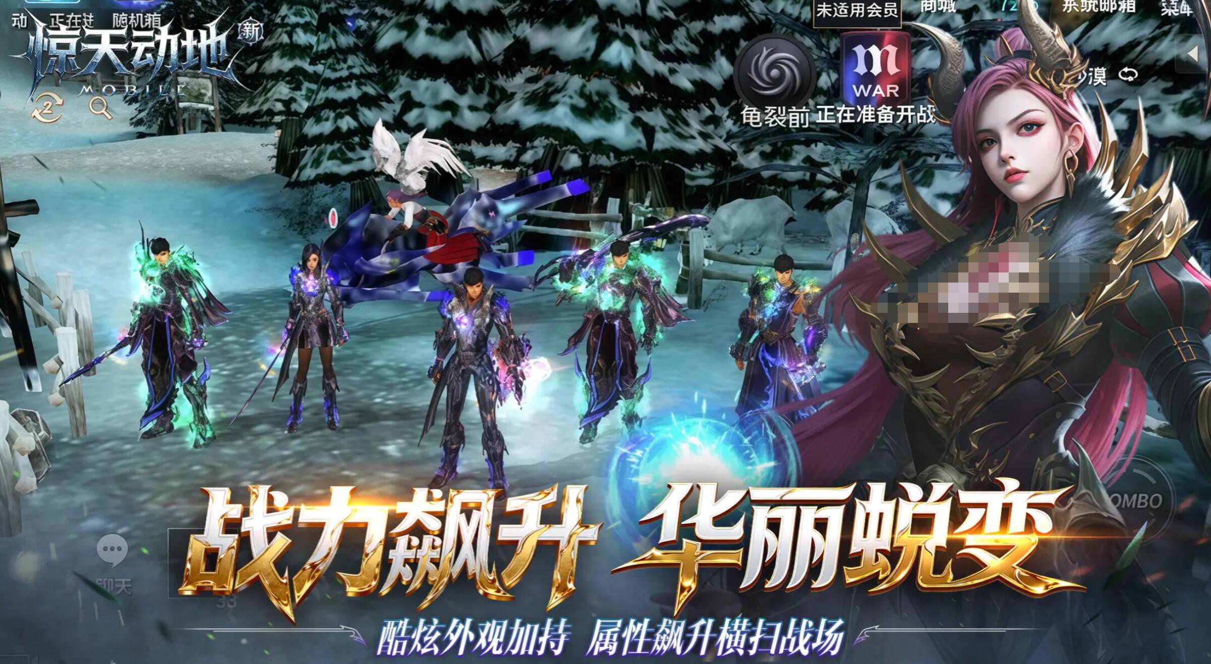 新惊天动地游戏手机版国服下载安装链接在哪里 新惊天动地手游不用钱下载链接截图