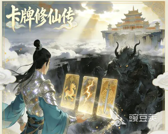 卡牌修仙传怎么下载 卡牌修仙传安卓iOS最新版本下载安装攻略截图