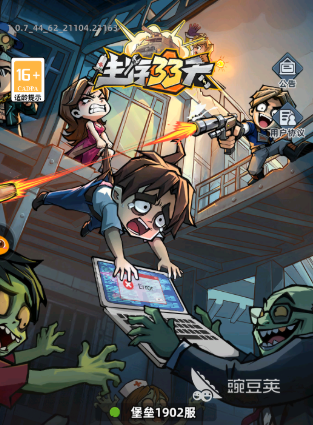 生存33天最新钻石兑换码推荐(持续更新)