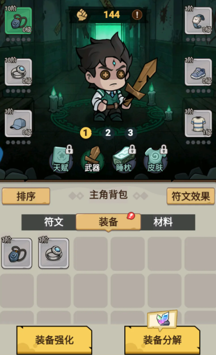 魂祭下载安装链接推荐 魂祭在哪下载截图