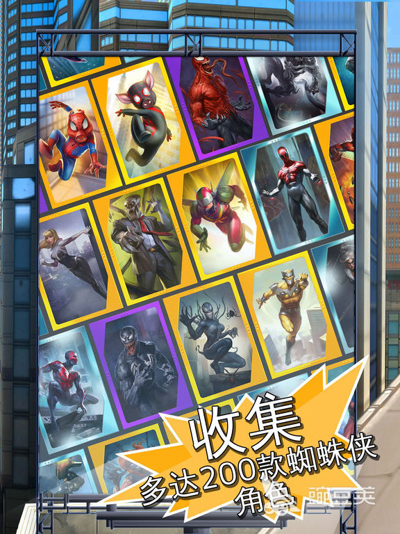 漫威超级英雄游戏下载分享 2026年必玩的漫威英雄游戏榜单截图