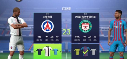 实战十一人啥时候出的 实战十一人上线时间指引