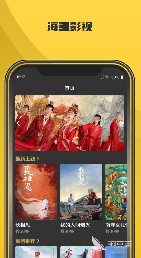 不用钱追剧APP分享 2024高口碑无广告追剧软件下载指南