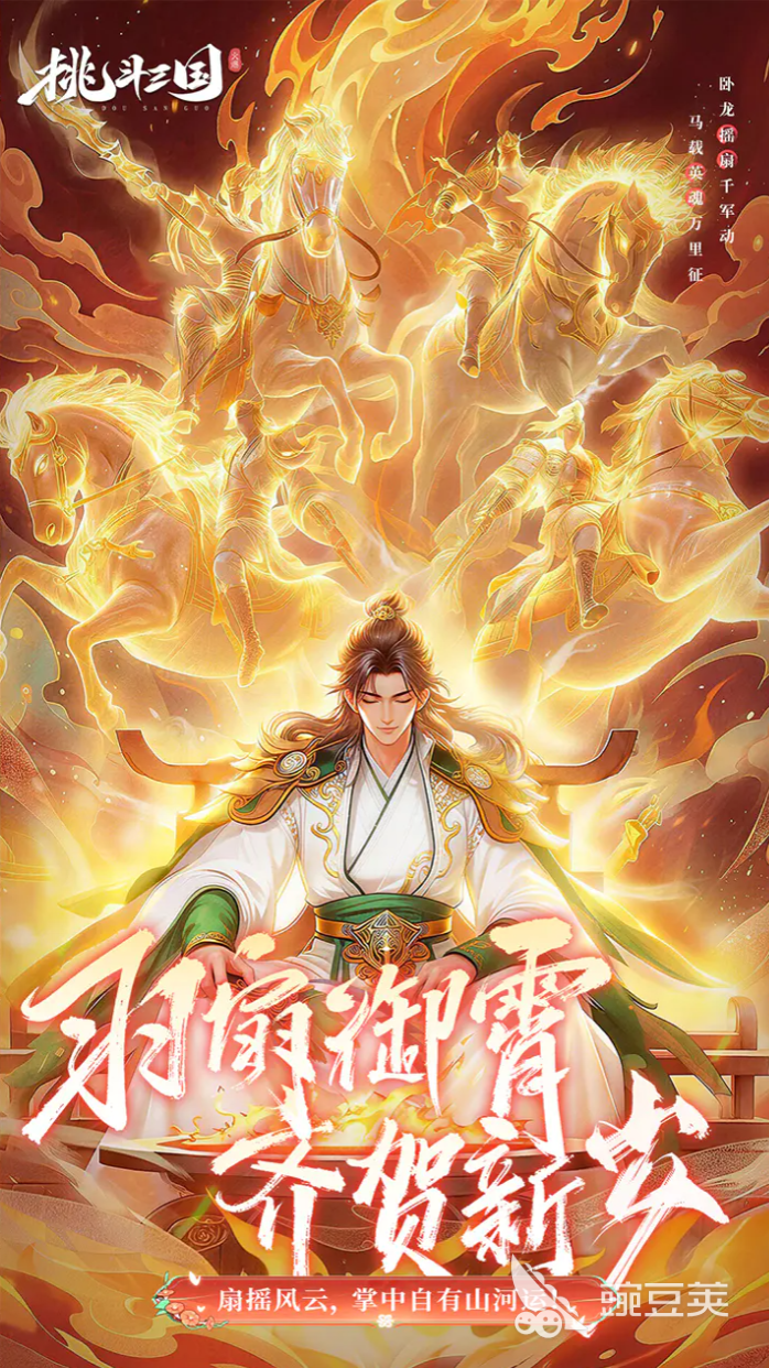 挑斗三国兑换码合辑 挑斗三国最新可用兑换码汇总截图