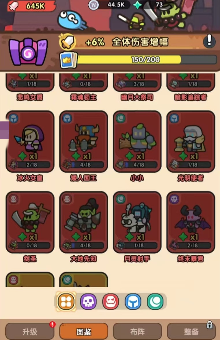 英雄大对决阵容分享 英雄大对决阵容怎么选截图