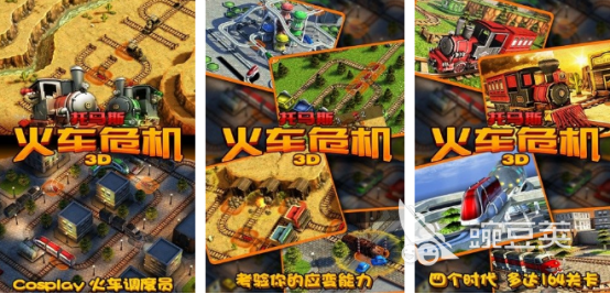 2026榜单3托马斯火车游戏手机版分享before_1