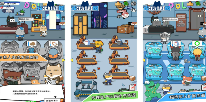 火爆的娃娃屋游戏有哪些