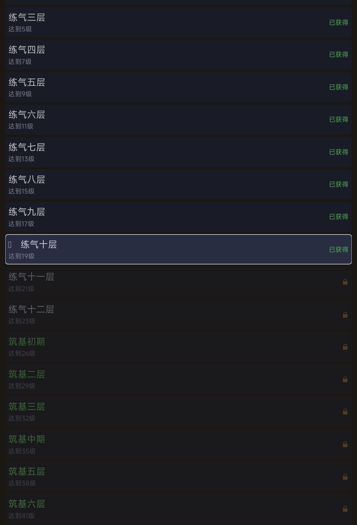 修仙放置录加速器分享哪些 修仙放置录实用的加速器盘点截图