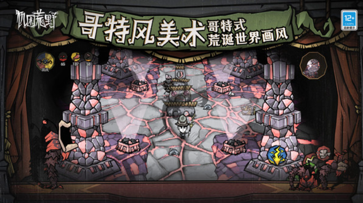 下载饥困荒野攻略推荐 饥困荒野安装包分享截图