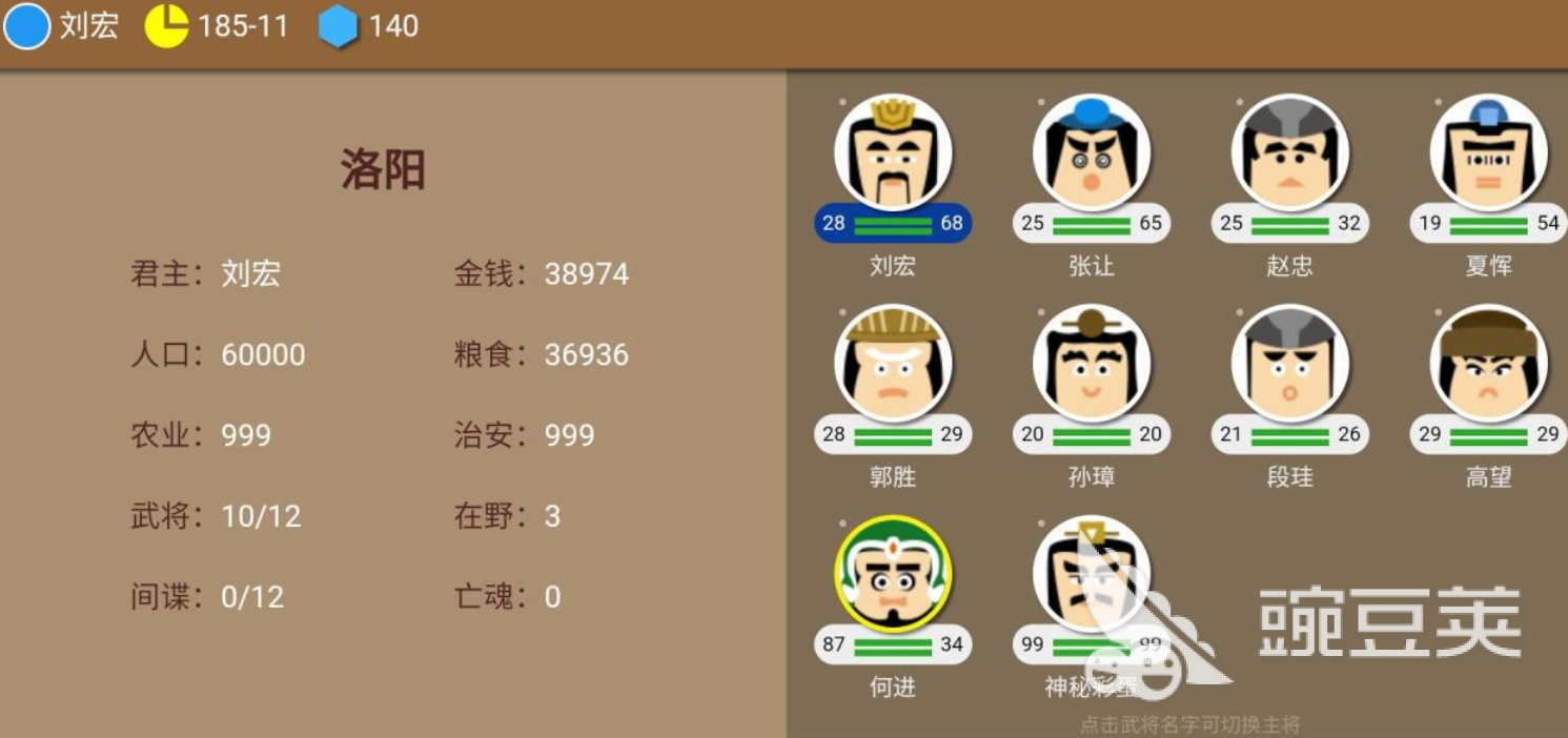 三国攻城掠地不用网络游戏不用钱下载分享 2026榜单合集4三国策略游戏before_2截图